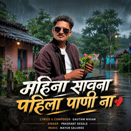 Mahina Savna Pahila Pani Na