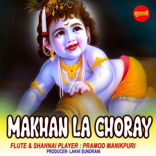 Makhan La Choray