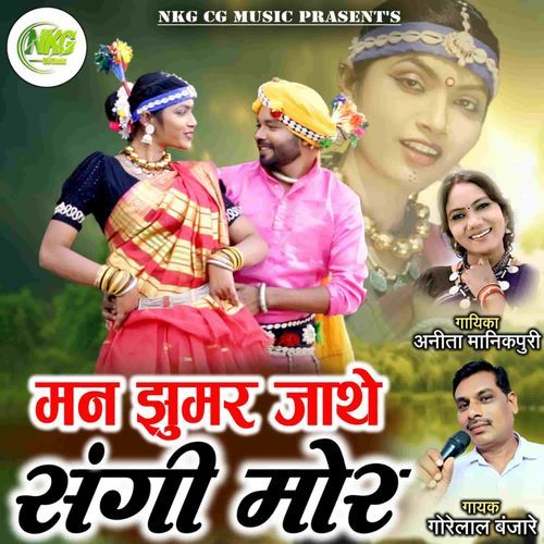 Man Jhumar Jaathe Sangi Mor