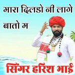 Maro Dildo Ni Lage Bato M