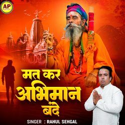 Mat Kar Abhiman Bande