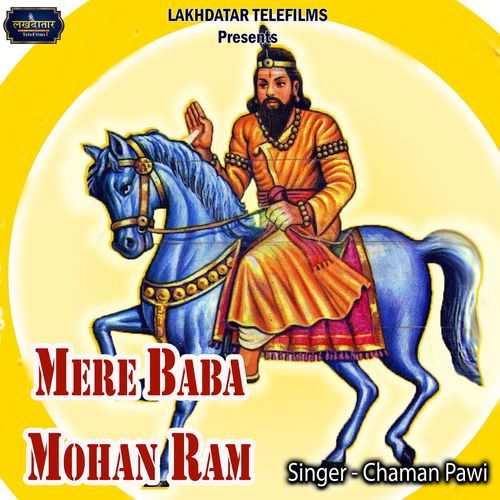 Mere Baba Mohan Ram