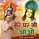 Mere Ghar Bhi Aao