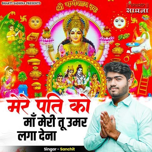 Mere Pati Ko Maa Meri Tu Umar Laga Dena