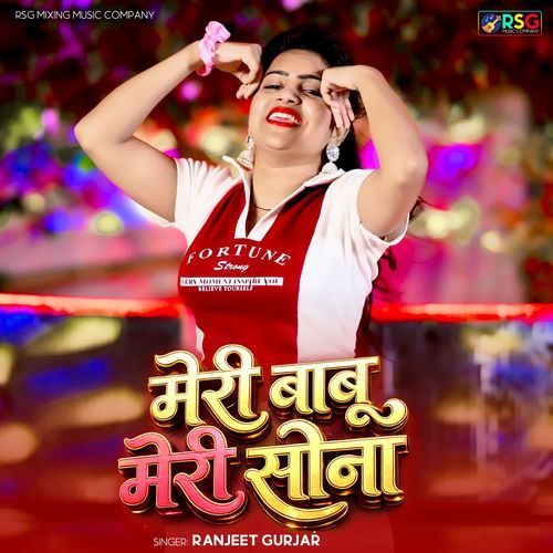 Meri Babu Meri Sona