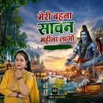 Meri Behna Savan Mahina Lago