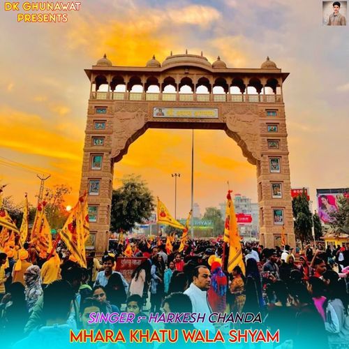 Mhara Khatu Wala Shyam