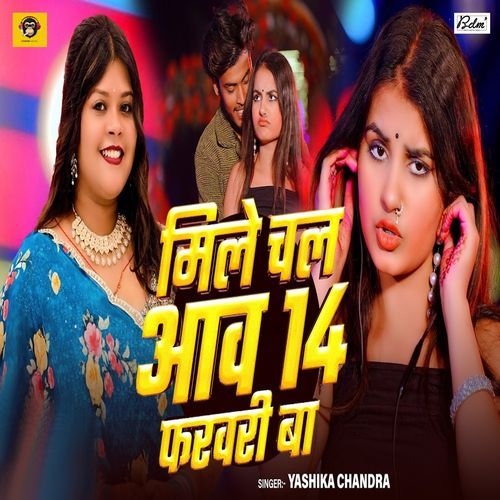 Mile Chal Aawa 14 February Ba