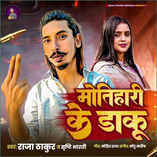 Motihari Ke Daku