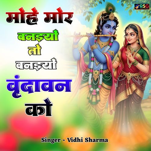 Moy Mor Banaiyo To Banaiyo Vrindawan Ko cover art