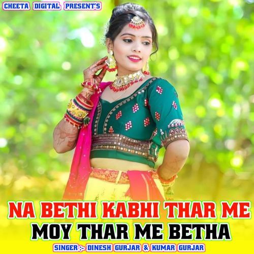 Na Bethi Kabhi Thar Me Moy Thar Me Betha