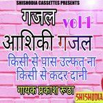 Na Kisi Se Kadar Dani