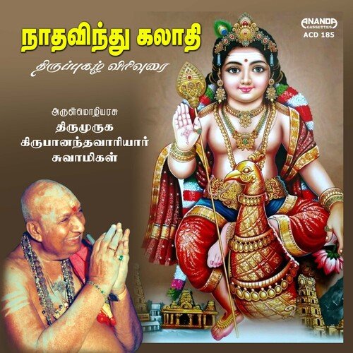 Nadhavindhu Kaladhi (Thirupugazh Viriurai)