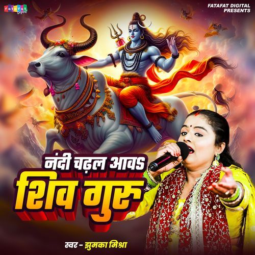 Nandi Chadhal Aave Shiv Guru