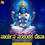 Naryana Narakanthaka Deva