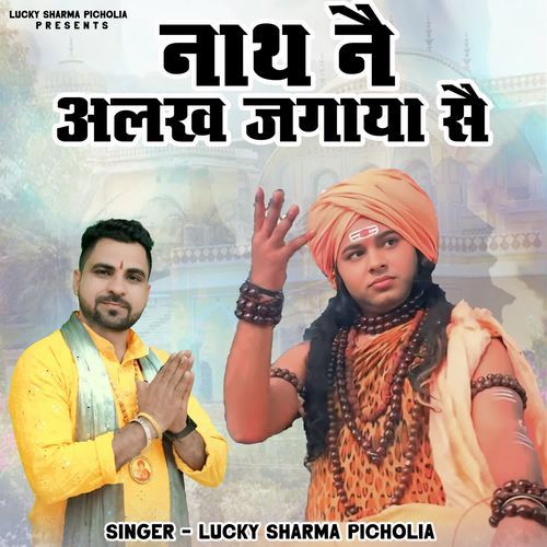 Nath Ne Alakh Jagaya Se