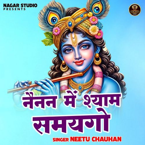 Nenan mein shyam samagyo