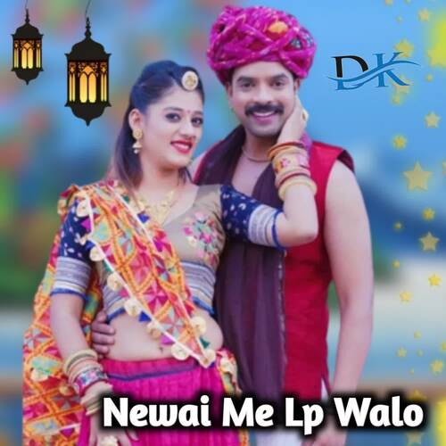 Newai Me Lp Walo