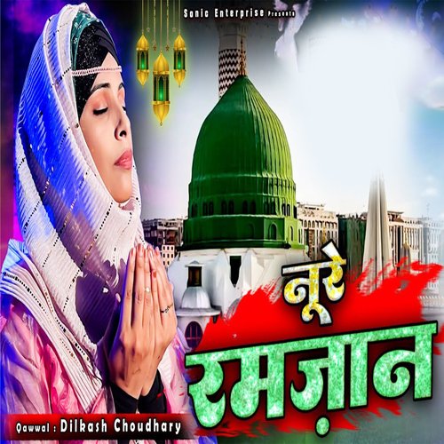 Noore Ramazan cover art
