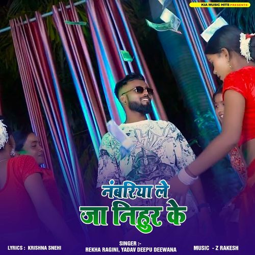 Numberiya Le Ja Nihur Ke