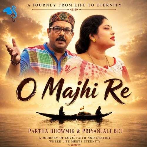 O Majhi Re
