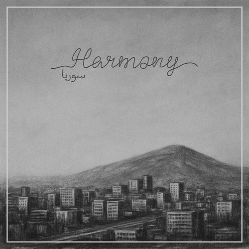 الهوى سوري cover art