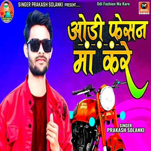 Odi Fashion Ma Kare