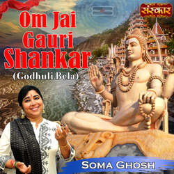 Om Jai Gauri Shankar - Godhuli Bela-ETksXgN0R2Y