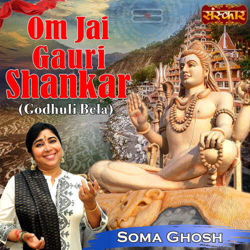 Om Jai Gauri Shankar - Godhuli Bela