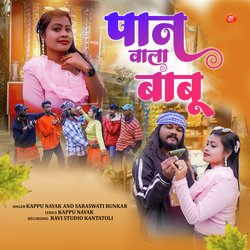 Paan Wala Babu-QV0EczMCUEY