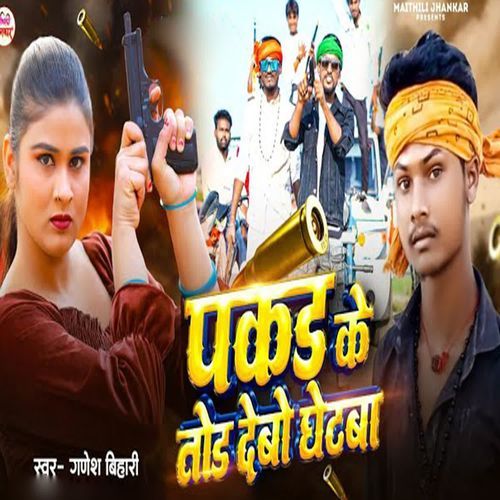 Pakad Ke Tod Debo Ghetba