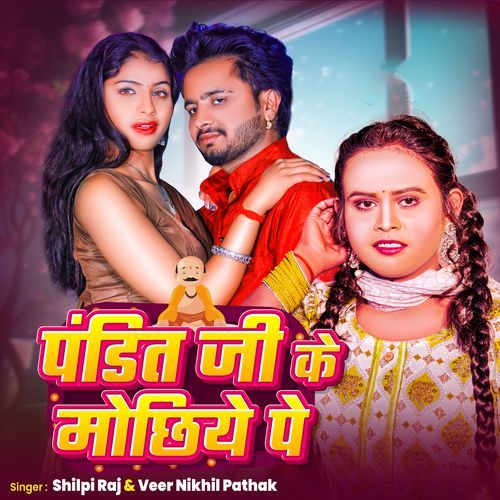 Pandit Jee Ke Mochhiye Pe cover art