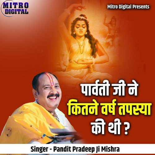 Parvati Ji Ne Kitne Varsh Tapasya Ki Thi? (Live)