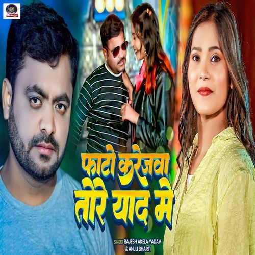 Photo Karejwa Tore Yaad Me