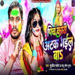 Pichkari Atak Gail Ba