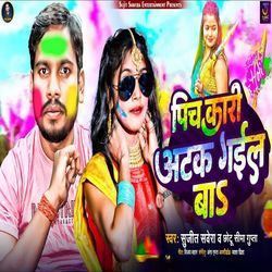 Pichkari Atak Gail Ba