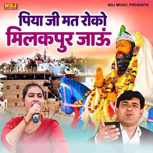 Piya Ji Mat Roko Milakpur Jaun cover art