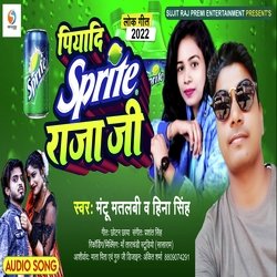 Piyadi Sprite Raja Ji (Bhojpuri)