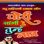 Pori Sangi De Tunh Naav