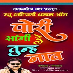 Pori Sangi De Tunh Naav