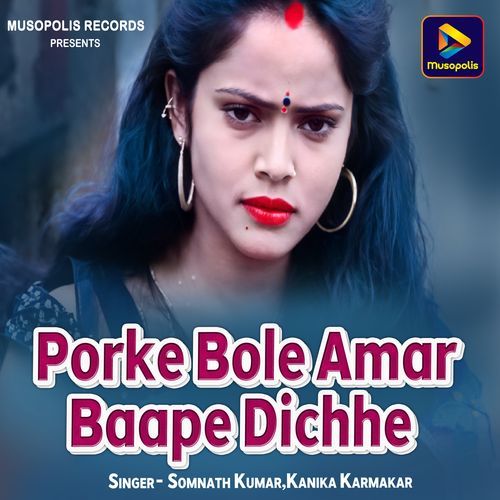 Porke Bole Amar Baape Dichhe