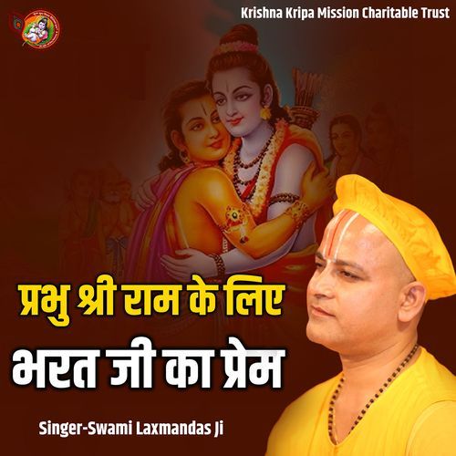 Prabhu Shree Ram Ke Liye Bharat Ji Ka Prem cover art