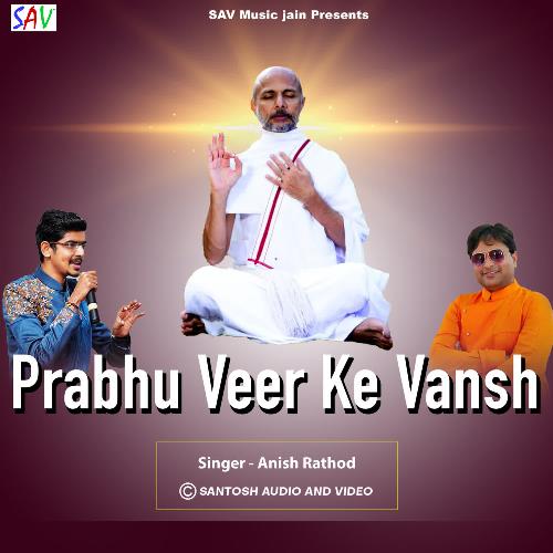 Prabhu Veer Ke Vansh