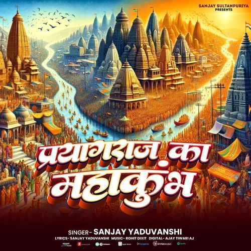 Prayagraj Ka Mahakumbh