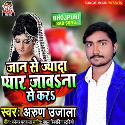 Prem Deewani Pagali (Bhojpuri Song)-OlxYdjlFcmw