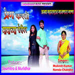 Prem Karto Mamachya Porivar