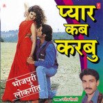 Pyar Kab Karbu