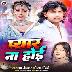 Pyar Na Hoi-Jx9ecBxdZmI