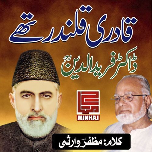 Qadri Qalandar thay Dr Farid ud Din Qadri R.A