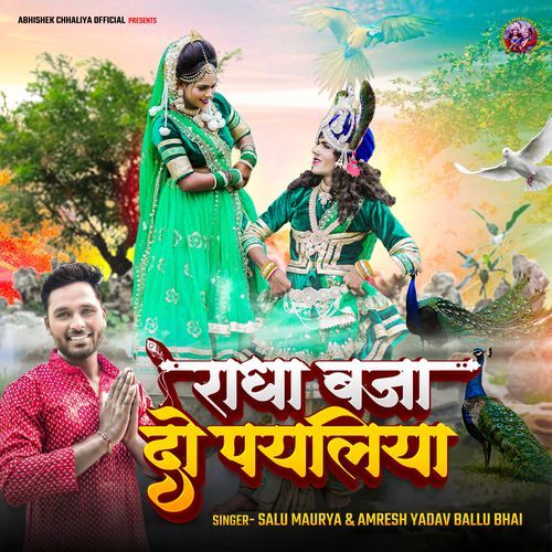 Radha Baja Do Payaliya